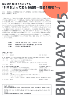 20150217_flyer.png